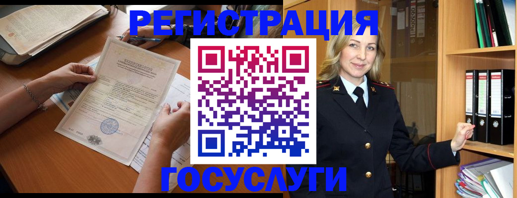 временная регистрация недорого в Энгельсе