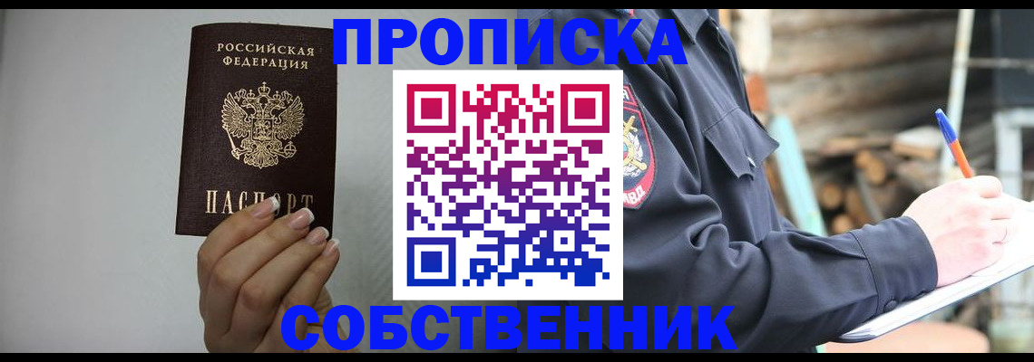 временная регистрация надежно в Энгельсе