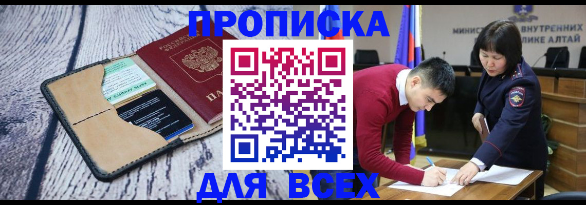 миграционный учет в Энгельсе